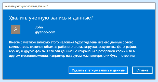 Windows 10 как создать вторую учетную запись