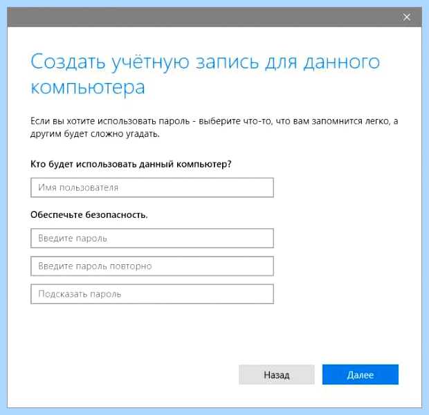 Windows 10 как создать вторую учетную запись