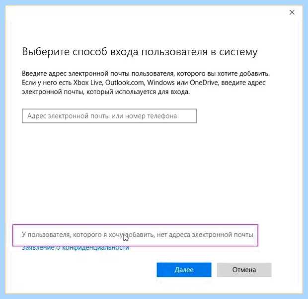 Windows 10 как создать вторую учетную запись