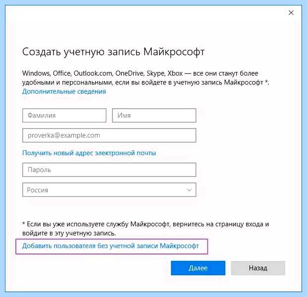 Windows 10 как создать вторую учетную запись