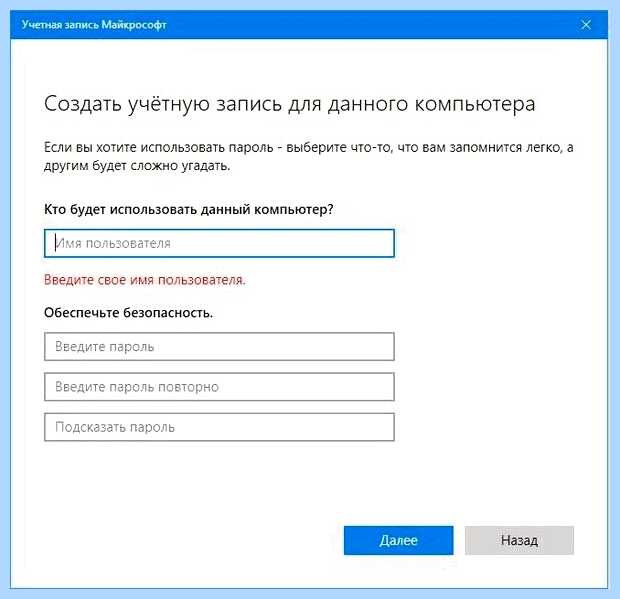 Windows 10 как создать вторую учетную запись