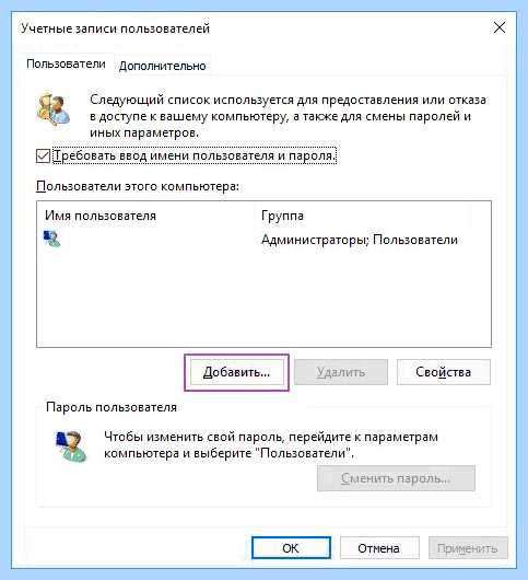 Windows 10 как создать вторую учетную запись
