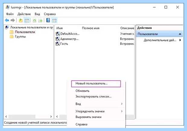 Windows 10 как создать вторую учетную запись