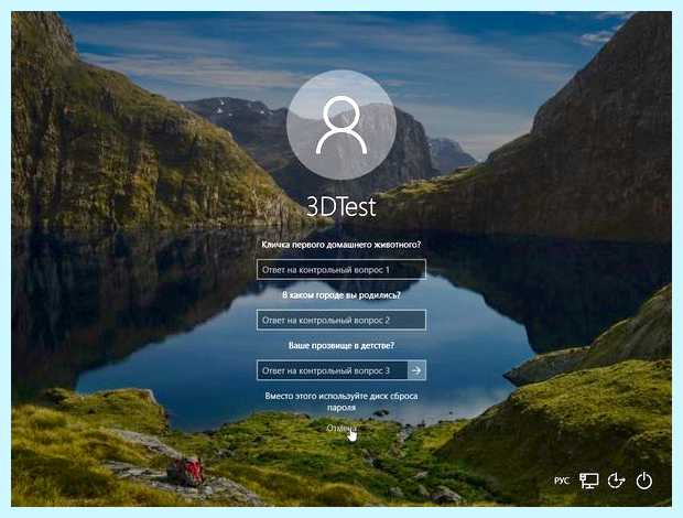 Windows 10 как убрать пароль при входе
