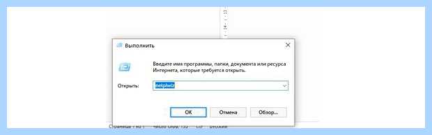 Windows 10 как убрать пароль при входе