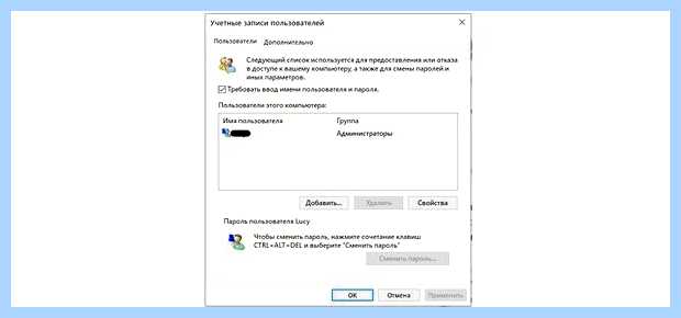 Windows 10 как убрать пароль при входе