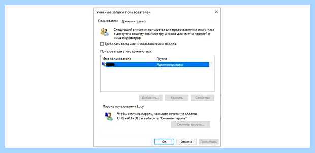 Windows 10 как убрать пароль при входе