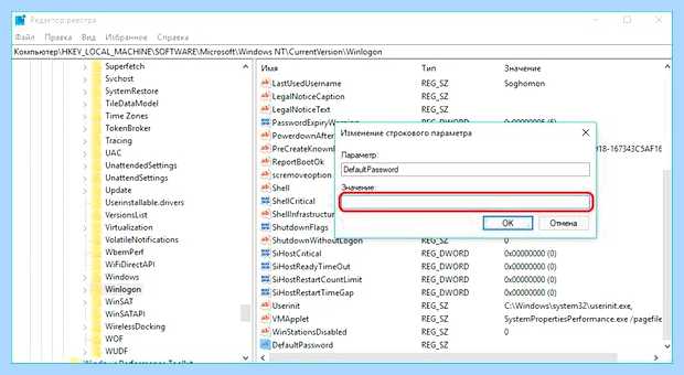 Windows 10 как убрать пароль при входе