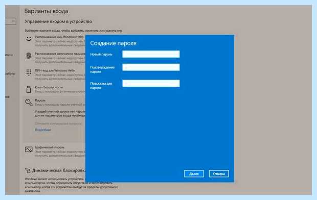 Windows 10 как убрать пароль при входе