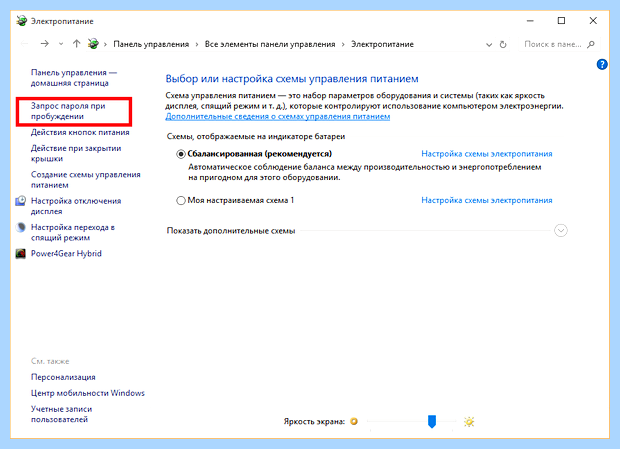 Windows 10 как убрать пароль