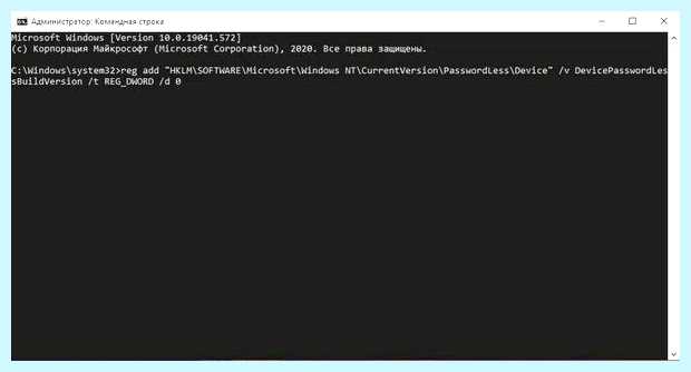 Windows 10 как убрать пароль