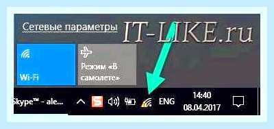 Беспроводная сеть отключена что делать