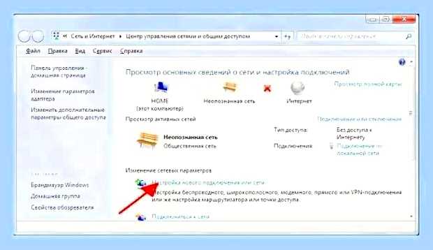 Беспроводная сеть отключена что делать