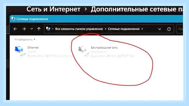Беспроводная сеть отключена что делать