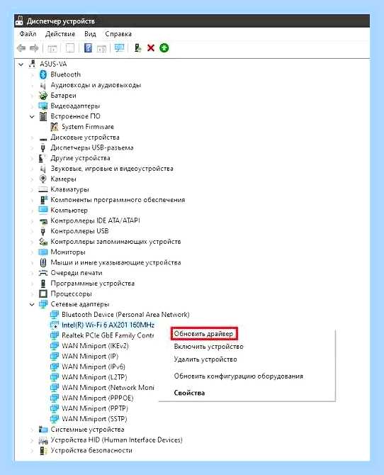 Беспроводная сеть отключена что делать