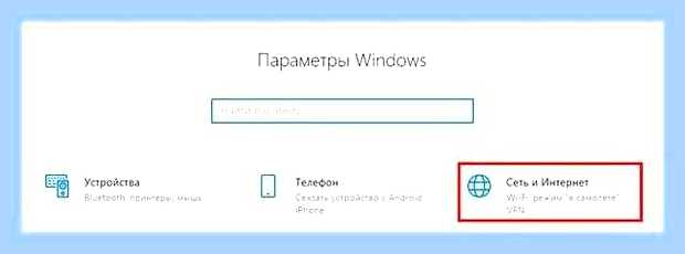 Беспроводная сеть отключена что делать
