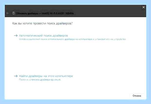Беспроводная сеть отключена что делать