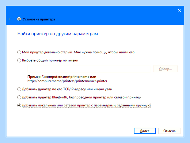 Беспроводная установка принтера
