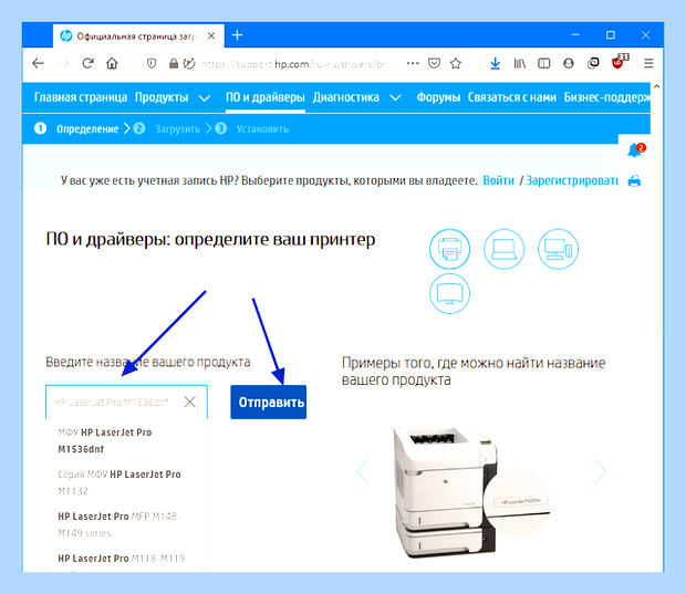 Беспроводная установка принтера