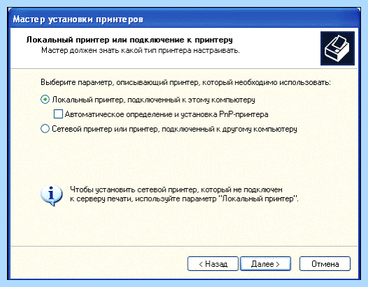 Беспроводная установка принтера без сенсорной