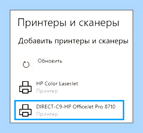 Беспроводная установка принтера