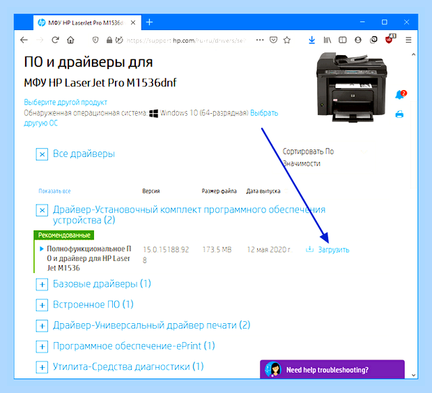 Беспроводная установка принтера