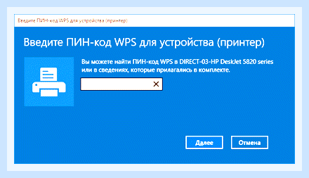 Беспроводная установка принтера