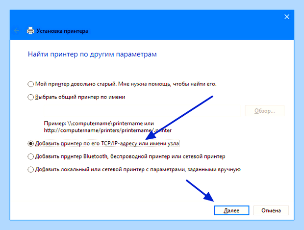Беспроводная установка принтера