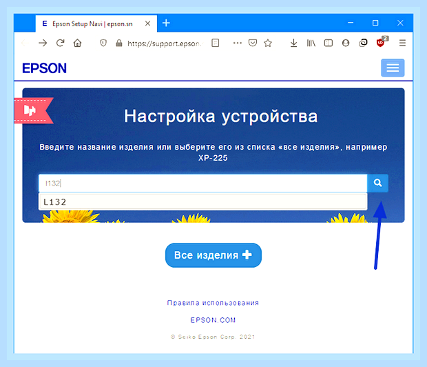 Беспроводная установка принтера