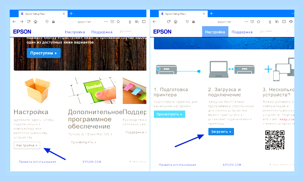 Беспроводная установка принтера