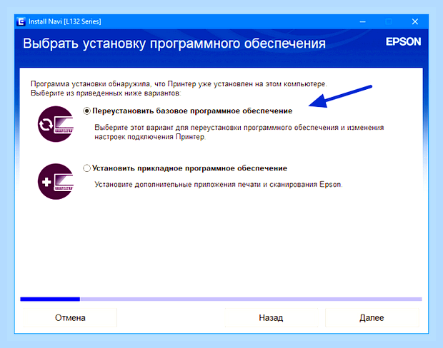 Беспроводная установка принтера