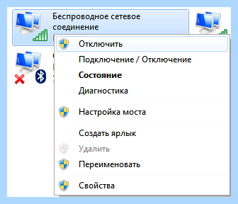 Беспроводное соединение отключено так как каждый производитель старается