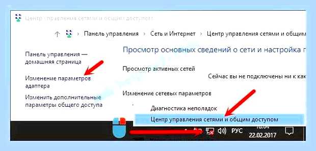 Беспроводное соединение отключено