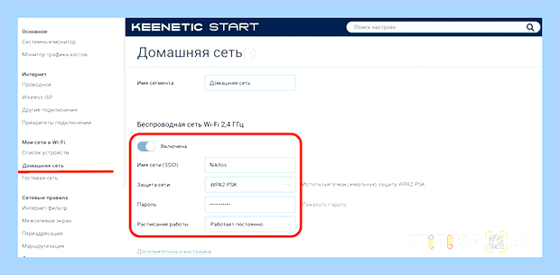 Беспроводной режим роутера