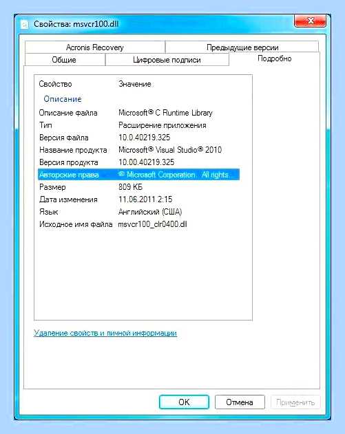 Библиотека msvcr100 dll () Библиотека msvcr100 dll