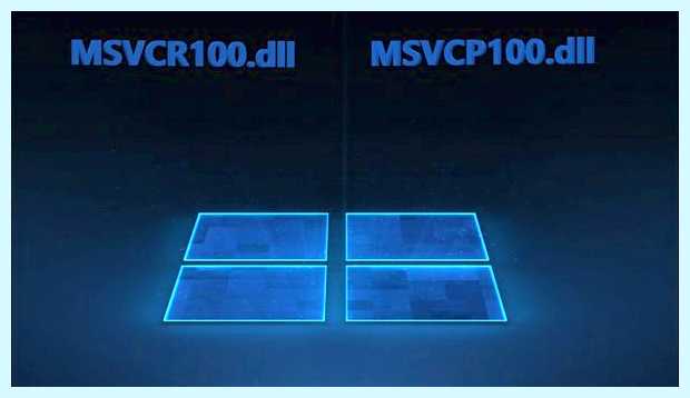 Библиотека msvcr100 dll котором добавляется Библиотека msvcr100 dll котором добавляется