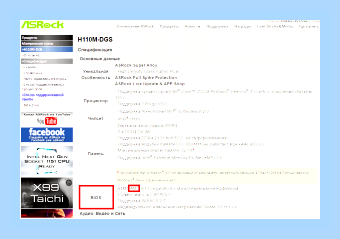 Биос 1 длинный 2 коротких () Биос 1 длинный 2 коротких