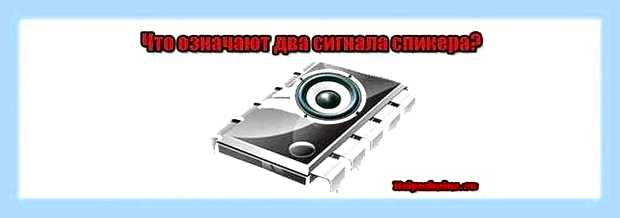 Биос 2 коротких сигнала () Биос 2 коротких сигнала