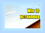 Биос асус установка виндовс с флешки () Биос асус установка виндовс с флешки