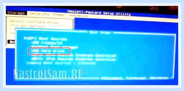 Биос hp загрузка с флешки
