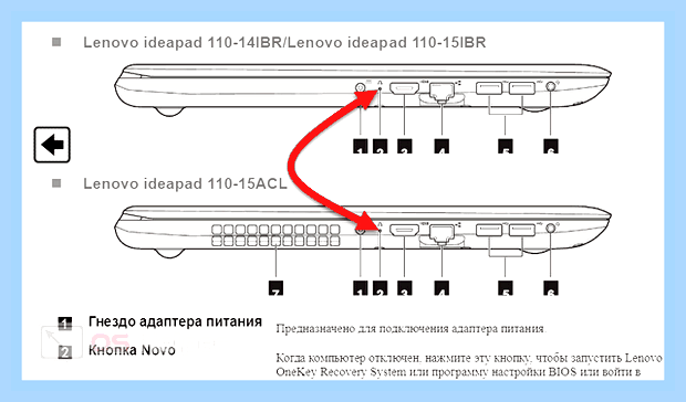 Биос леново идеапад