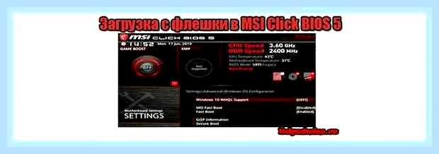 Биос msi click bios () Биос msi click bios