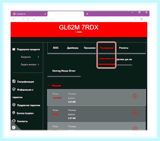Биос msi click bios () Биос msi click bios
