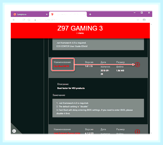 Биос msi click bios () Биос msi click bios