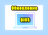 Биос uefi asus