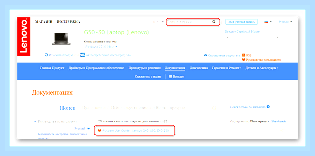 Биос в lenovo () Биос в lenovo