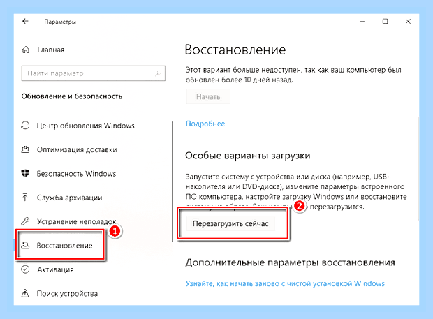 Биос в леново