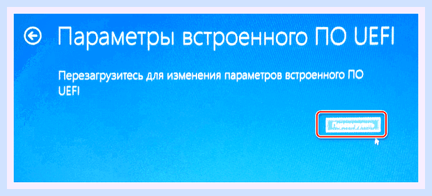 Биос в леново