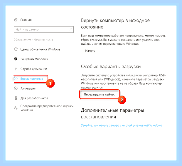 Биос в леново