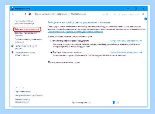 Биос в леново